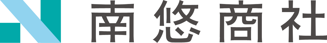 南悠商社